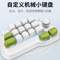 自定义无线三模小键盘，办公/游戏/剪辑/绘画等皆可用